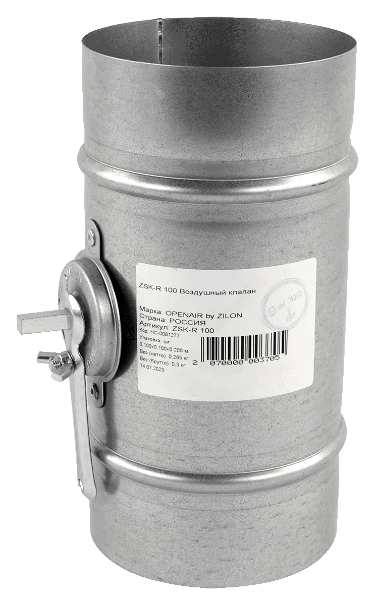 Воздушный клапан Zilon ZSK-R 250